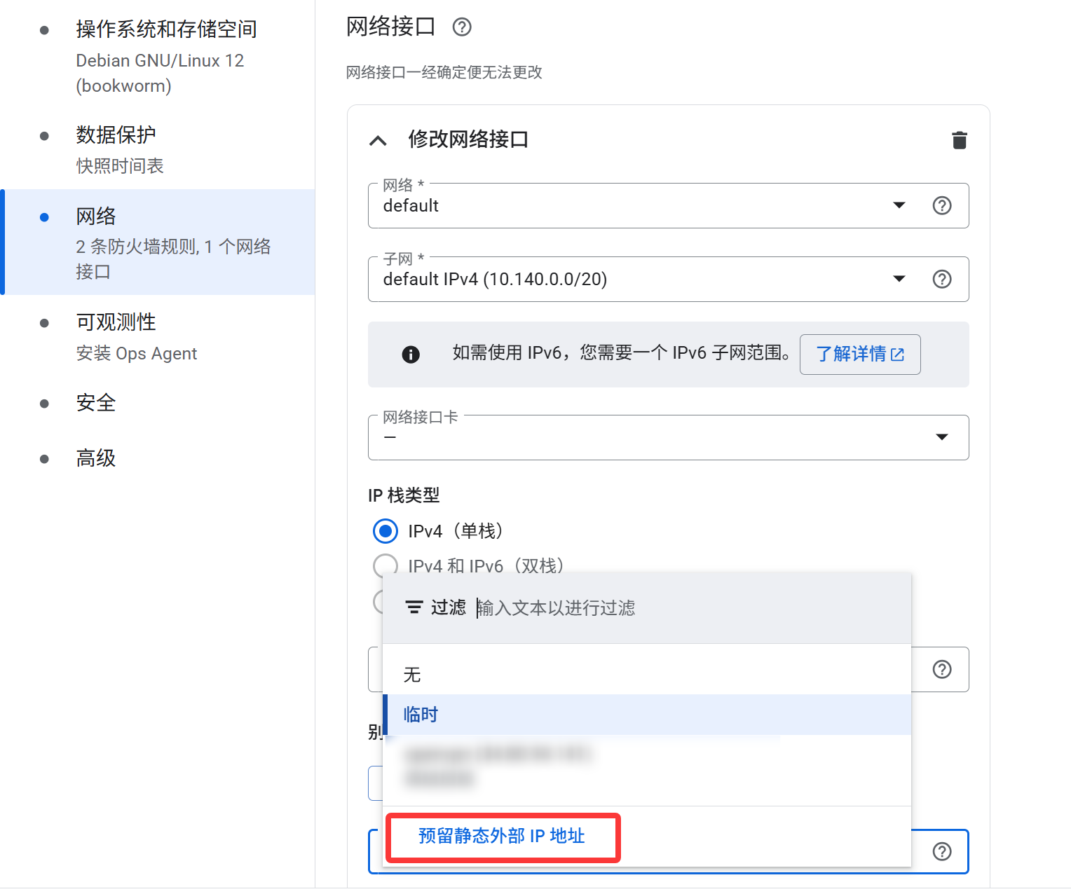 网络服务层级